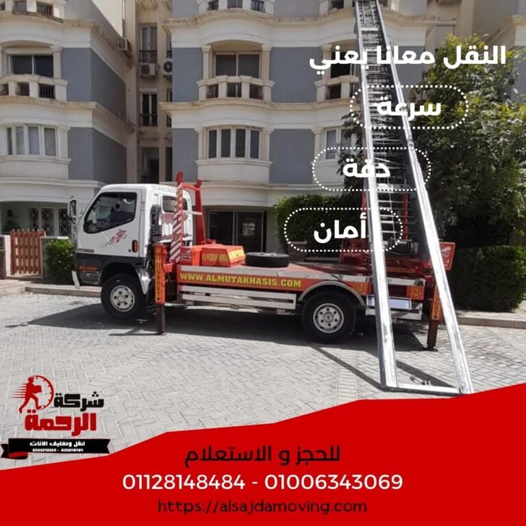 ونش رفع اثاث بمدينتي